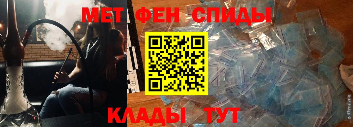 АМФЕТАМИН Розовый Волгоград
