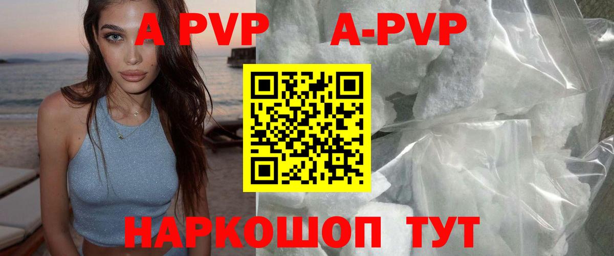 А ПВП крисы CK Волгоград