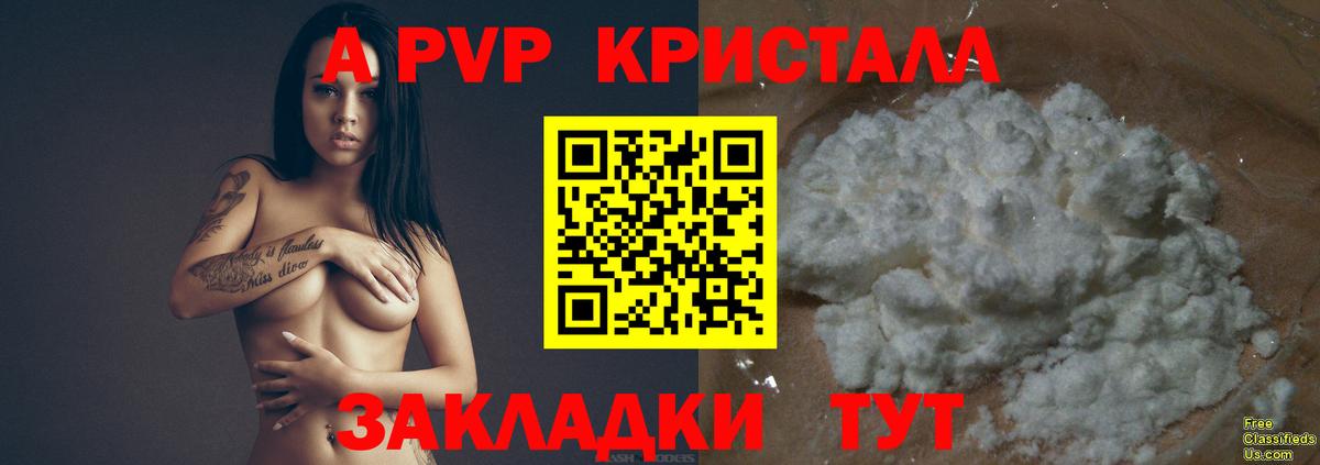 Alfa_PVP Crystall  Alpha-PVP  APVP мука  Alfa_PVP СК  Волгоград  Вход с VPN 