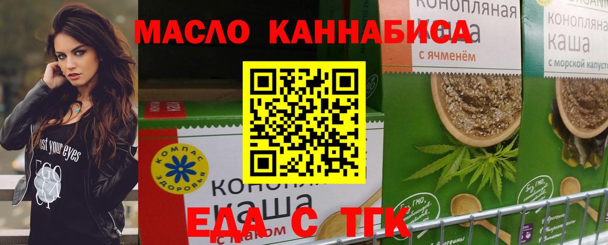 Печенье с ТГК конопля Волгоград