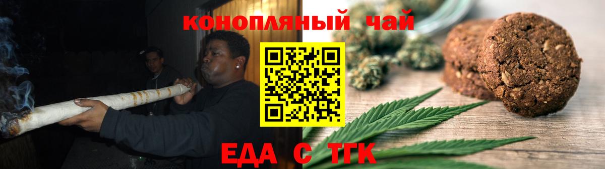 Еда ТГК марихуана  Вход с VPN  Волгоград 