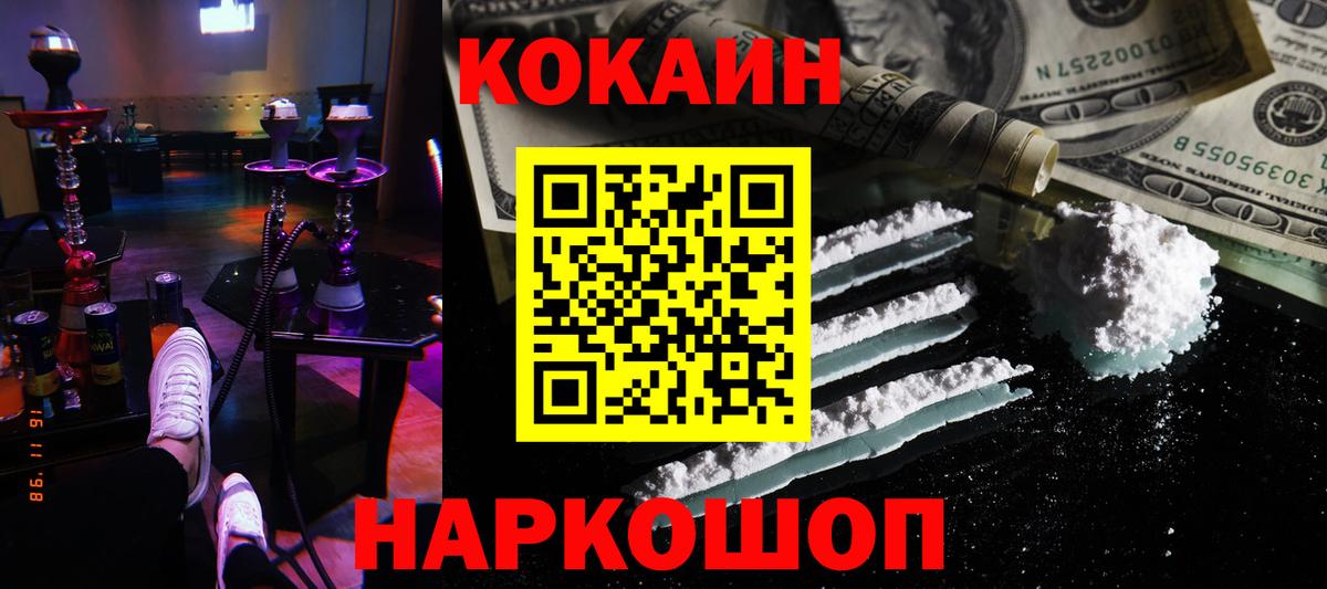 КОКАИН Эквадор  Вход с VPN  Волгоград  Cocaine Боливия 