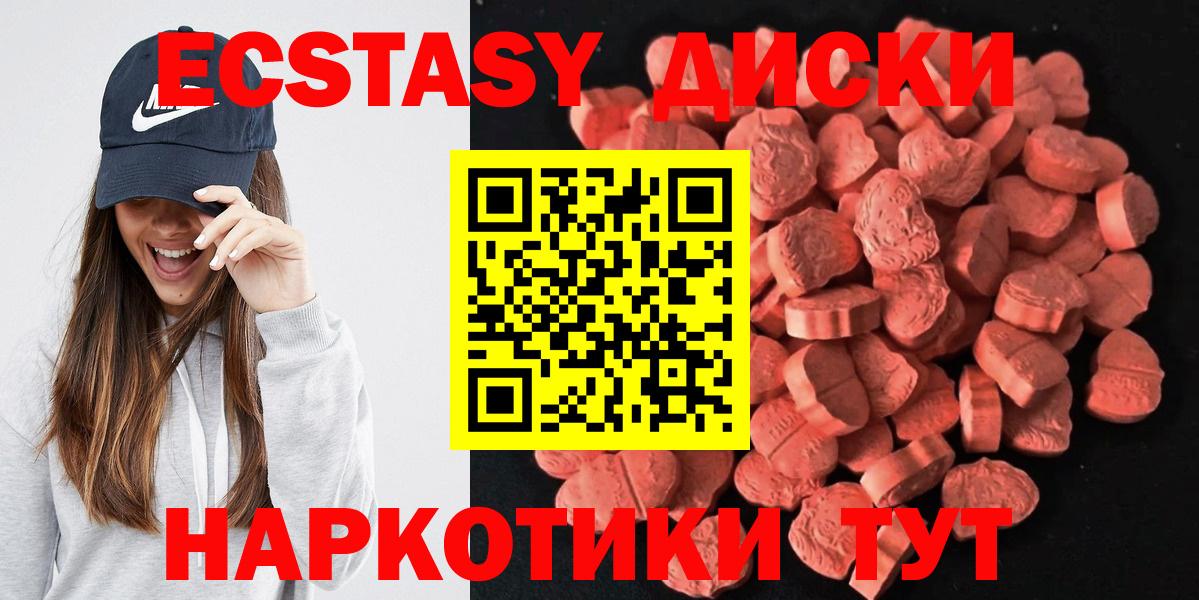ЭКСТАЗИ XTC Волгоград