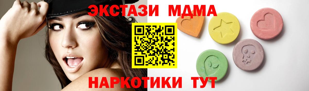 darknet как зайти  Экстази  ЭКСТАЗИ 280 MDMA  Волгоград  Вход с VPN  Ecstasy mix 