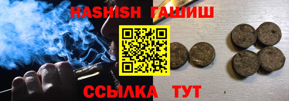 ГАШ VHQ  Гашиш убойный  ГАШИШ  Вход с VPN  цена наркотик  Волгоград 
