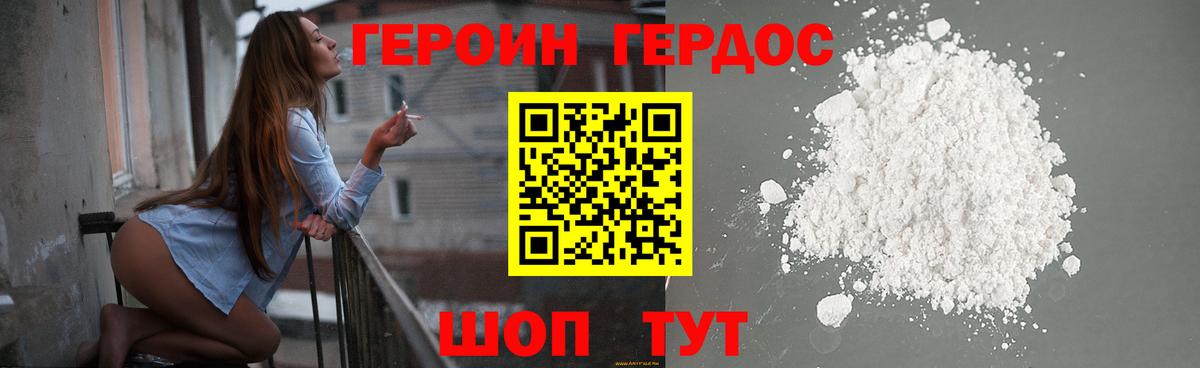 Волгоград  Героин белый  Героин  Вход с VPN 