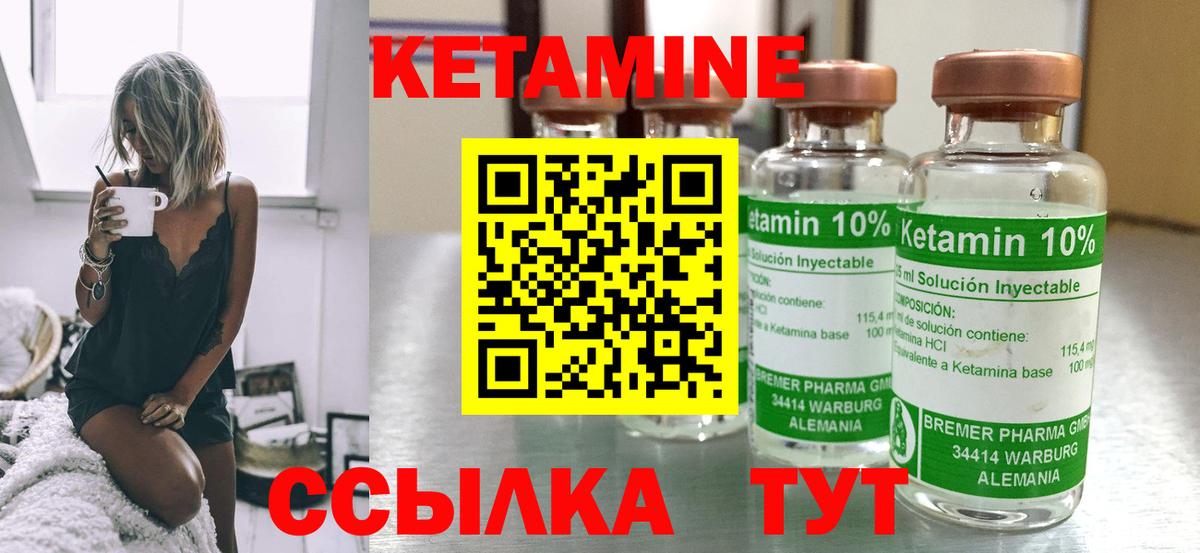 Волгоград  Кетамин VHQ  Вход с VPN 