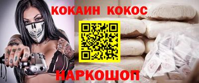 кокаин колумбия Апшеронск