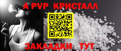 стафф Аргун