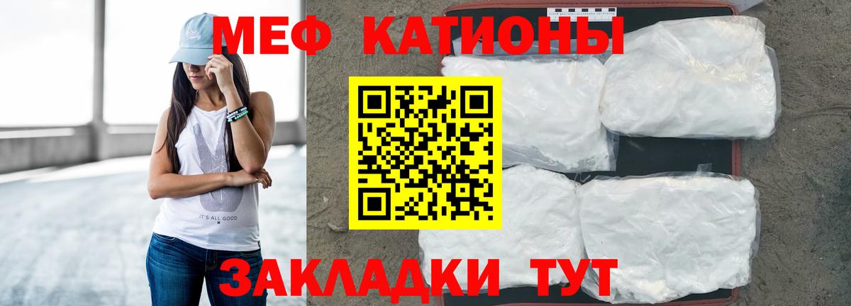 МЯУ-МЯУ mephedrone  магазин    Волгоград  Вход с VPN  МЕФ мяу мяу  Мефедрон 