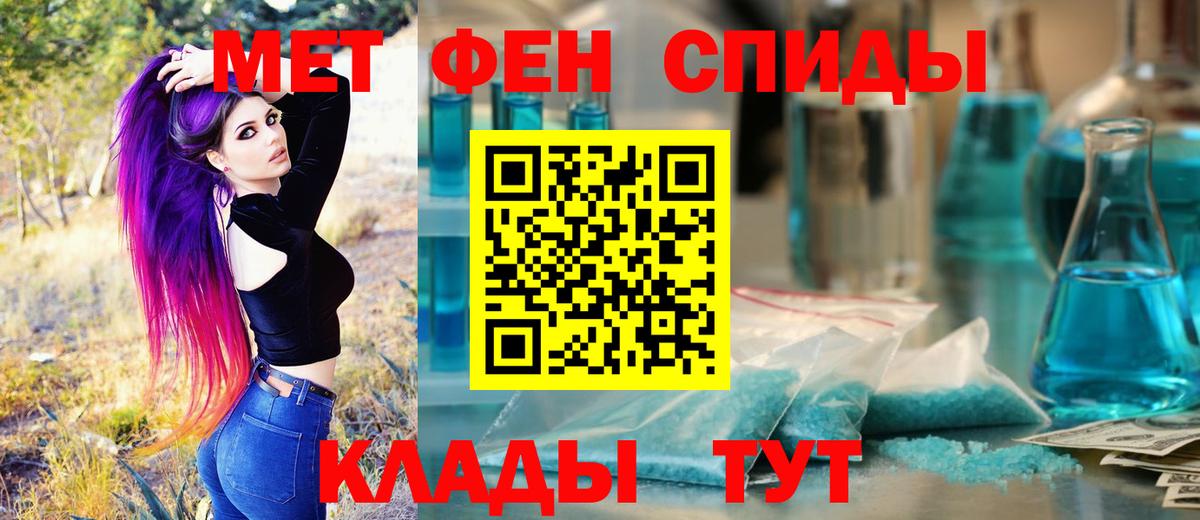 Волгоград  МЕТАМФЕТАМИН пудра  Первитин  Вход с VPN 