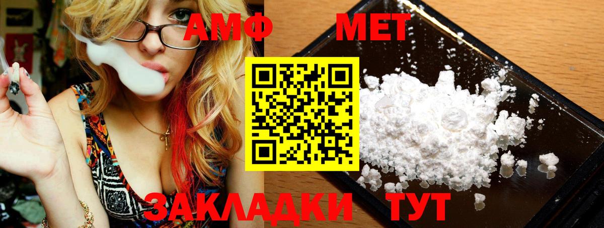 МЕТАМФЕТАМИН кристалл Волгоград