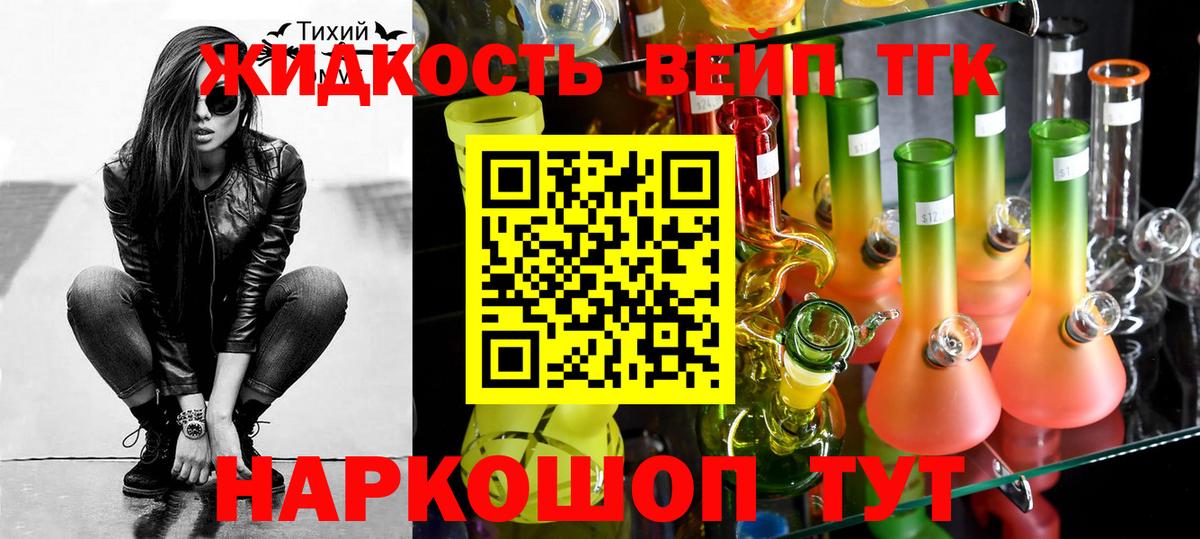ТГК концентрат  Вход с VPN  Волгоград 